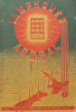 1943-1944 Lamphouse